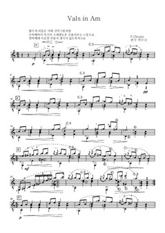 Vals Am (Waltz Am by Chopin) for guitar